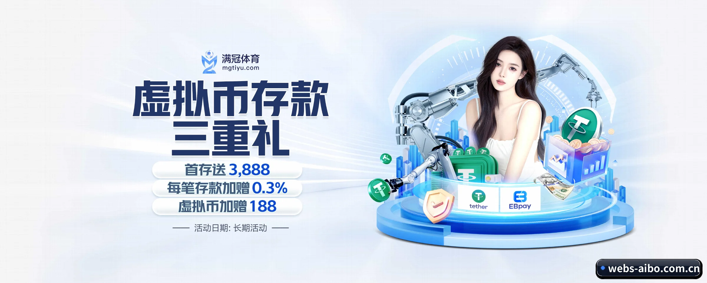 爱博体育 APP 深度功能